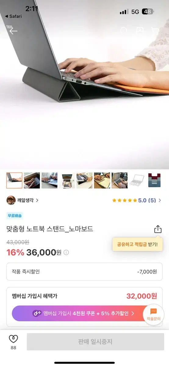 휴대용 노트북 받침대 깨알생각 노마보드